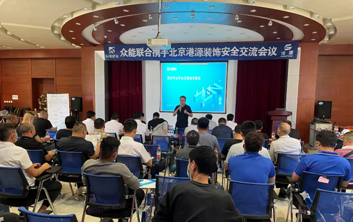 安全生产月丨防微杜渐-安全先行-爱游戏官方网站-爱游戏aiyouxi(中国)
携手北京港源建筑装饰工程有限公司开展安全交流会-1.jpg