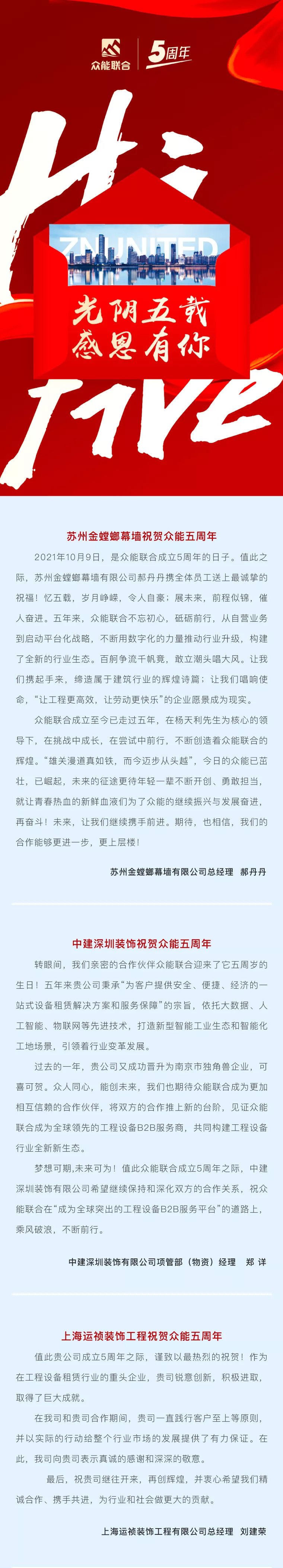 一路同行，感恩相伴！爱游戏官方网站-爱游戏aiyouxi(中国)
五周岁生日快乐-3.jpg