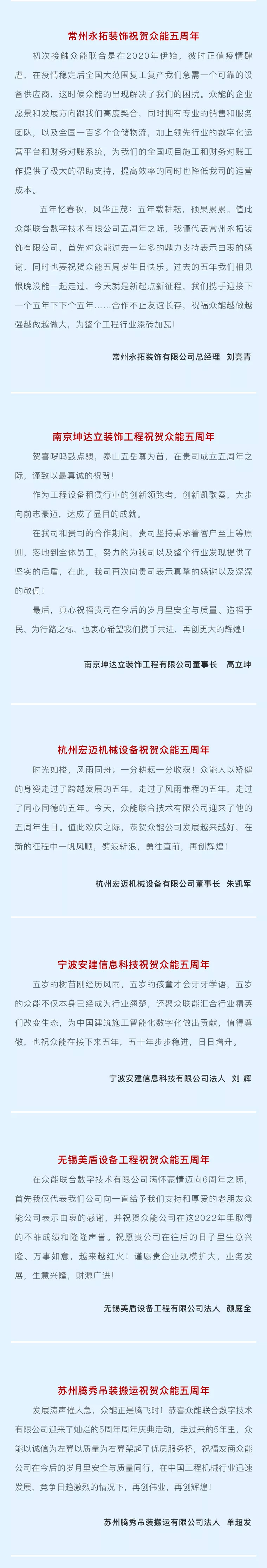一路同行，感恩相伴！爱游戏官方网站-爱游戏aiyouxi(中国)
五周岁生日快乐-4.jpg