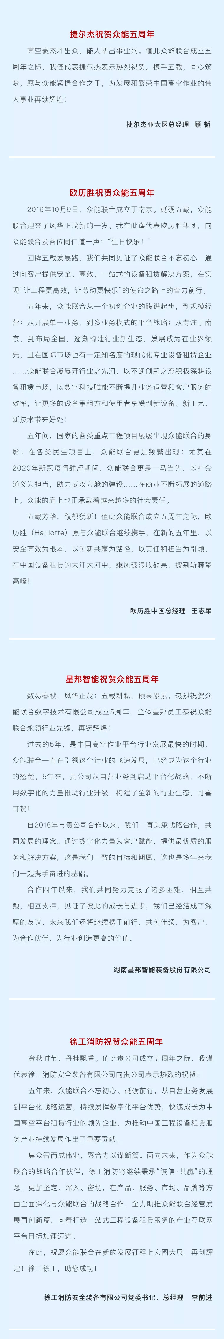 一路同行，感恩相伴！爱游戏官方网站-爱游戏aiyouxi(中国)
五周岁生日快乐-5.jpg