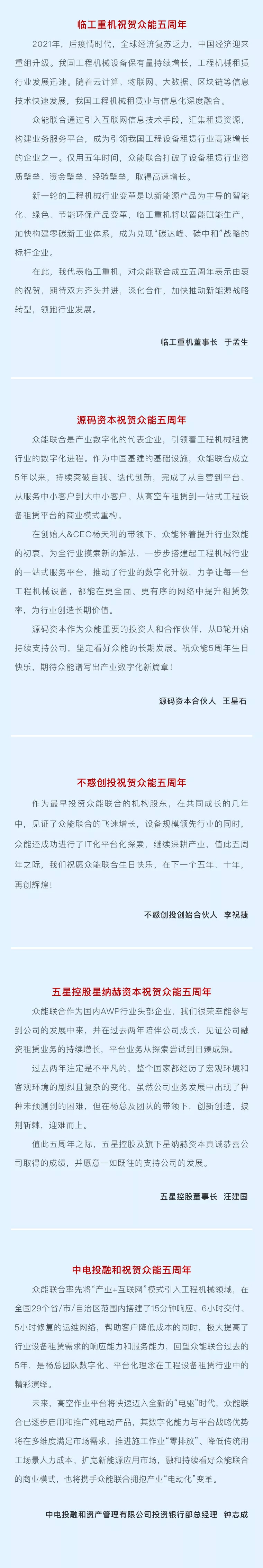 一路同行，感恩相伴！爱游戏官方网站-爱游戏aiyouxi(中国)
五周岁生日快乐-6.jpg