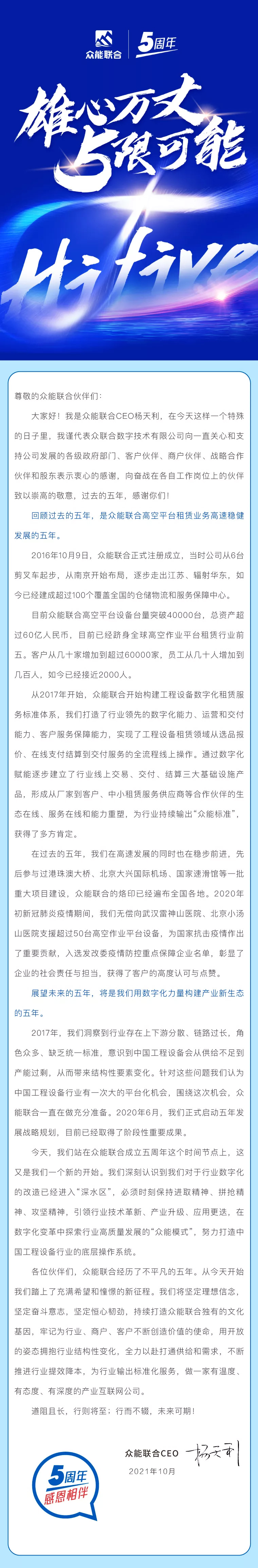 一路同行，感恩相伴！爱游戏官方网站-爱游戏aiyouxi(中国)
五周岁生日快乐-7.jpg
